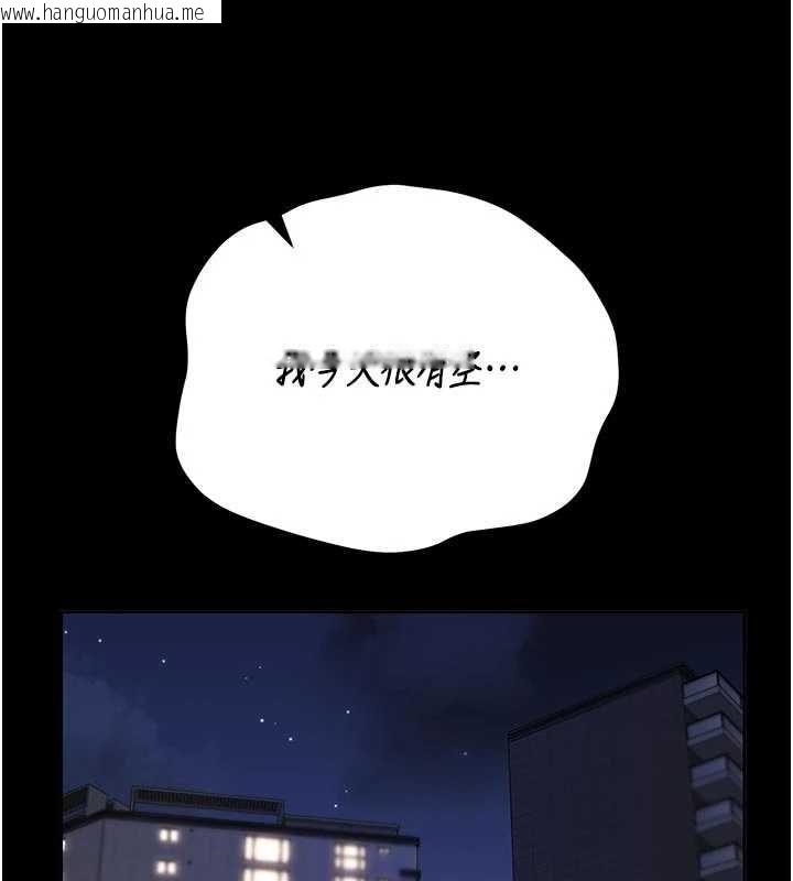 韩国漫画猎艳管理员韩漫_猎艳管理员-第53话-我就是只发情的母狗在线免费阅读-韩国漫画-第113张图片