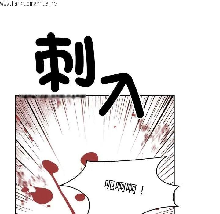韩国漫画人妻的待客之道韩漫_人妻的待客之道-第10话在线免费阅读-韩国漫画-第114张图片