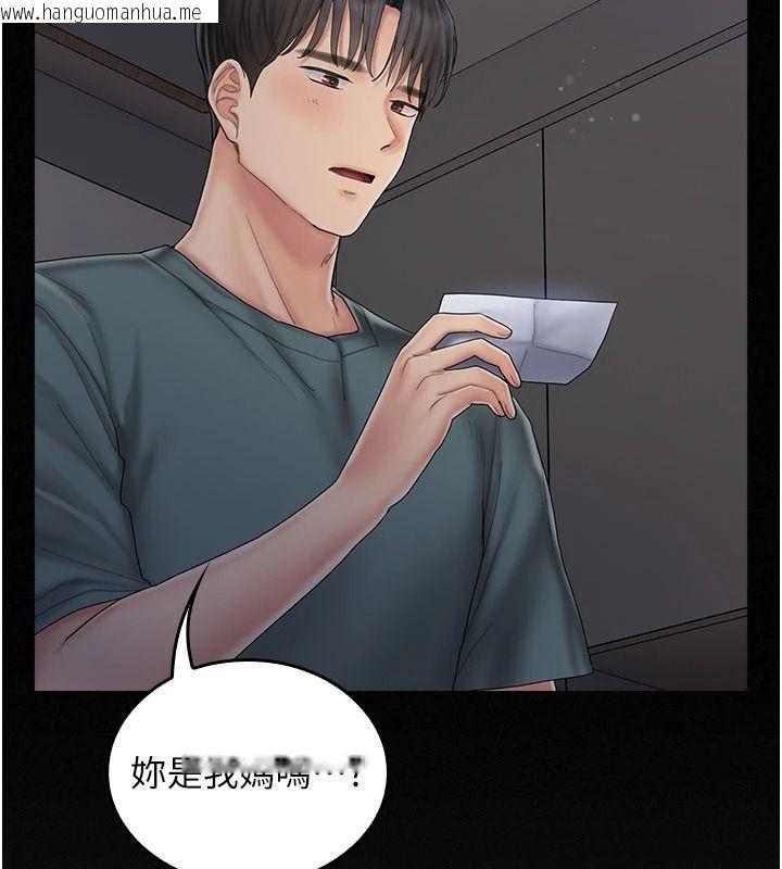 韩国漫画我的in援团韩漫_我的in援团-第13话-背上有刺青的女人在线免费阅读-韩国漫画-第113张图片