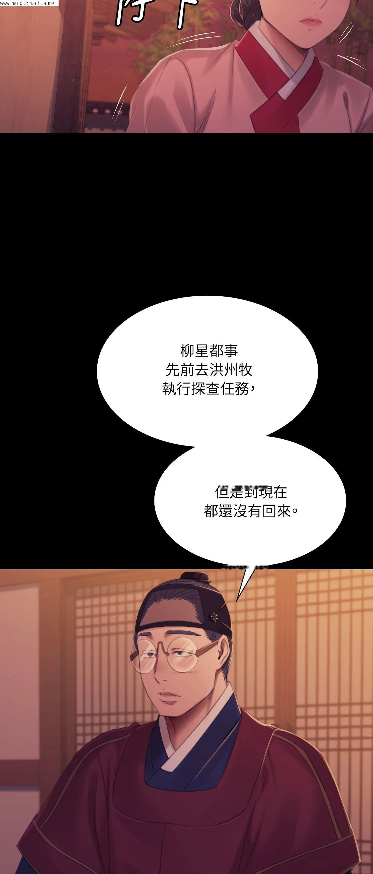 韩国漫画小姐韩漫_小姐-第137话在线免费阅读-韩国漫画-第31张图片