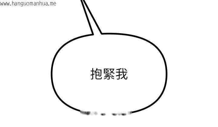 韩国漫画恶次人生韩漫_恶次人生-第69话-爽吃火车便当在线免费阅读-韩国漫画-第91张图片