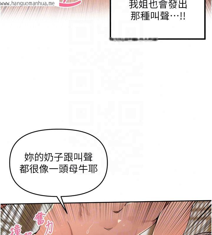 韩国漫画里长孙子开麦啦韩漫_里长孙子开麦啦-第51话-下个就轮到你姐在线免费阅读-韩国漫画-第93张图片