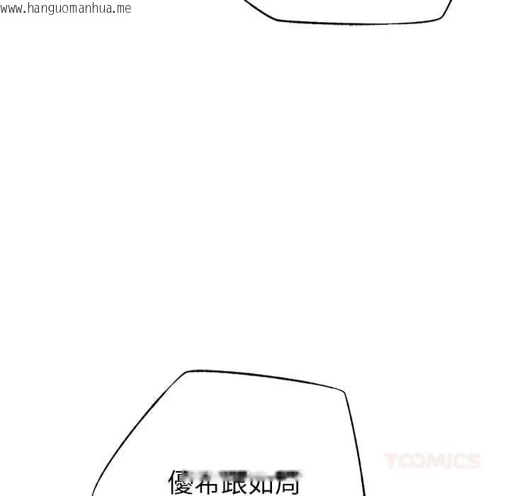 韩国漫画不只是朋友韩漫_不只是朋友-第28话在线免费阅读-韩国漫画-第36张图片
