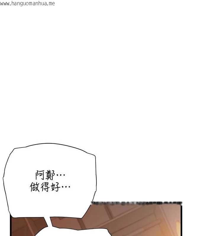 韩国漫画理想型演算法韩漫_理想型演算法-第9话-直接射出来没关系在线免费阅读-韩国漫画-第201张图片