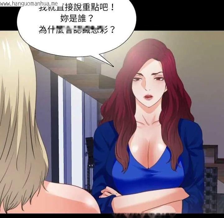 韩国漫画无法上色的关系/爱上弟子韩漫_无法上色的关系/爱上弟子-第40话在线免费阅读-韩国漫画-第35张图片