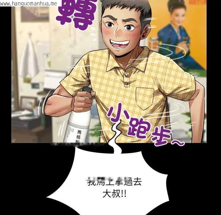 韩国漫画房间里的心跳/有她的小套房韩漫_房间里的心跳/有她的小套房-第46话在线免费阅读-韩国漫画-第85张图片