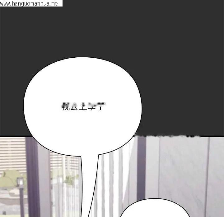 韩国漫画扑通扑通终极密码韩漫_扑通扑通终极密码-第32话在线免费阅读-韩国漫画-第134张图片