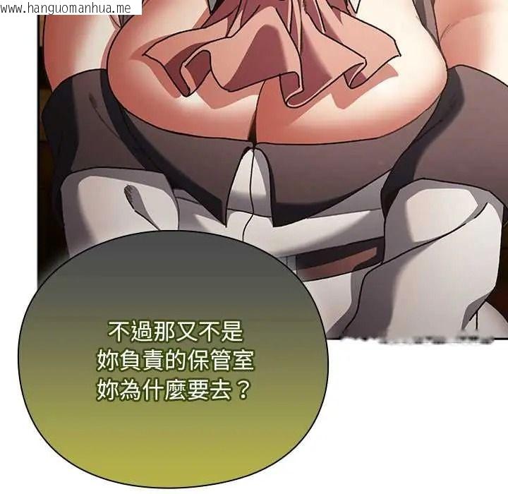 韩国漫画男人稀缺的异世界/当前女友变成异世界独裁者韩漫_男人稀缺的异世界/当前女友变成异世界独裁者-第50话在线免费阅读-韩国漫画-第109张图片