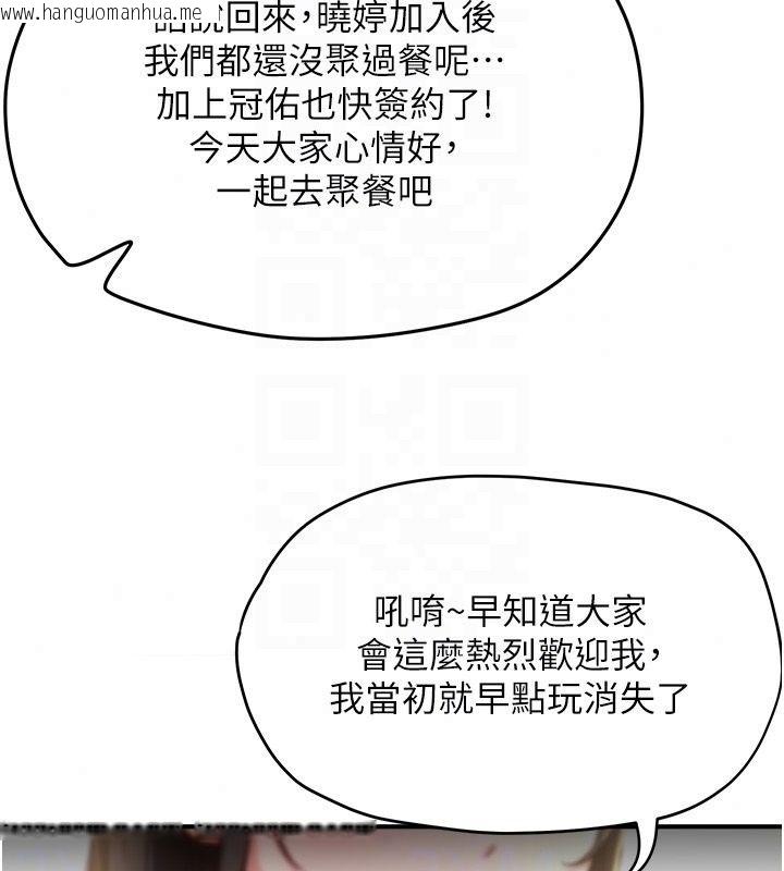 韩国漫画成人漫画取材课韩漫_成人漫画取材课-第15话-给失控奴隶的惩罚在线免费阅读-韩国漫画-第56张图片