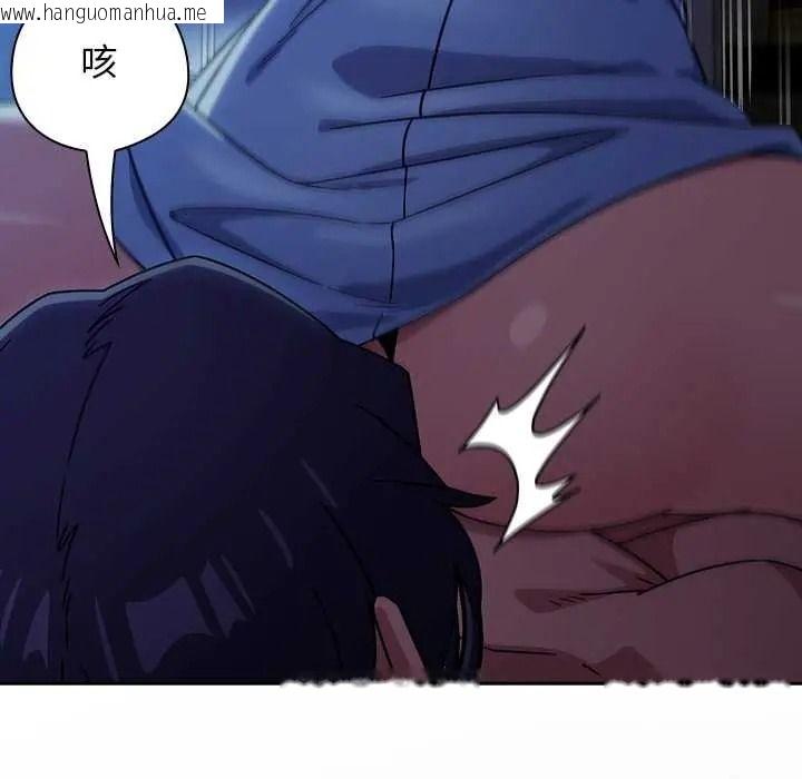 韩国漫画调教开关：第二季韩漫_调教开关：第二季-第50话在线免费阅读-韩国漫画-第43张图片