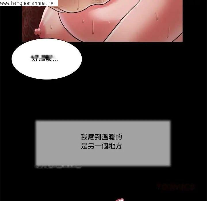 韩国漫画我的初体验韩漫_我的初体验-第23话在线免费阅读-韩国漫画-第98张图片