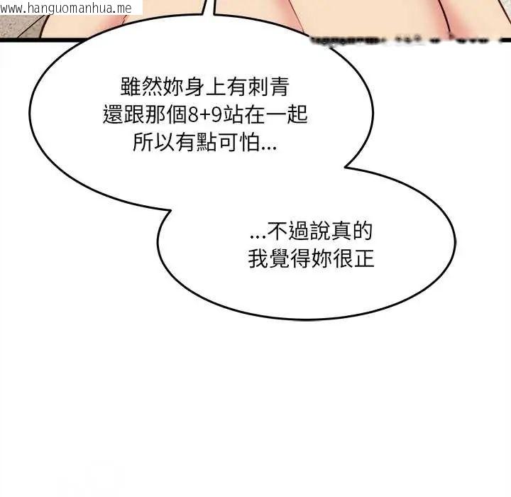 韩国漫画财富爱情二选一韩漫_财富爱情二选一-第20话在线免费阅读-韩国漫画-第91张图片