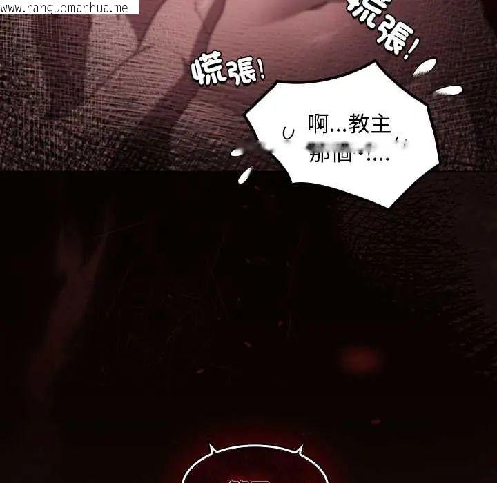 韩国漫画神圣陷阱/中了传教士的美人计韩漫_神圣陷阱/中了传教士的美人计-第48话在线免费阅读-韩国漫画-第172张图片