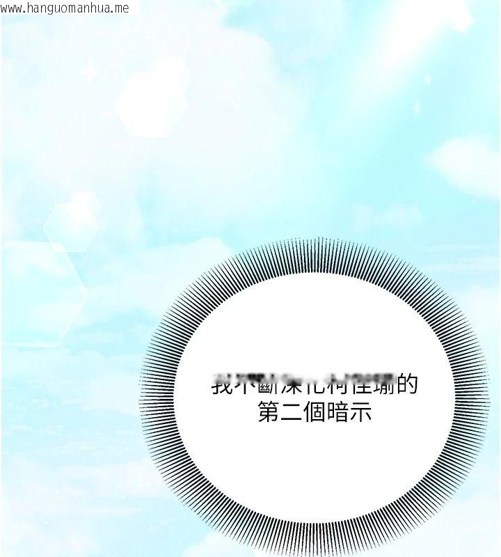 韩国漫画催眠偷心计韩漫_催眠偷心计-第29话-融化高冷冰山学姐在线免费阅读-韩国漫画-第174张图片
