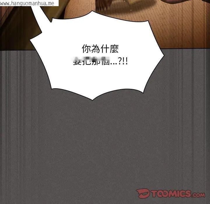 韩国漫画神圣陷阱/中了传教士的美人计韩漫_神圣陷阱/中了传教士的美人计-第50话在线免费阅读-韩国漫画-第64张图片