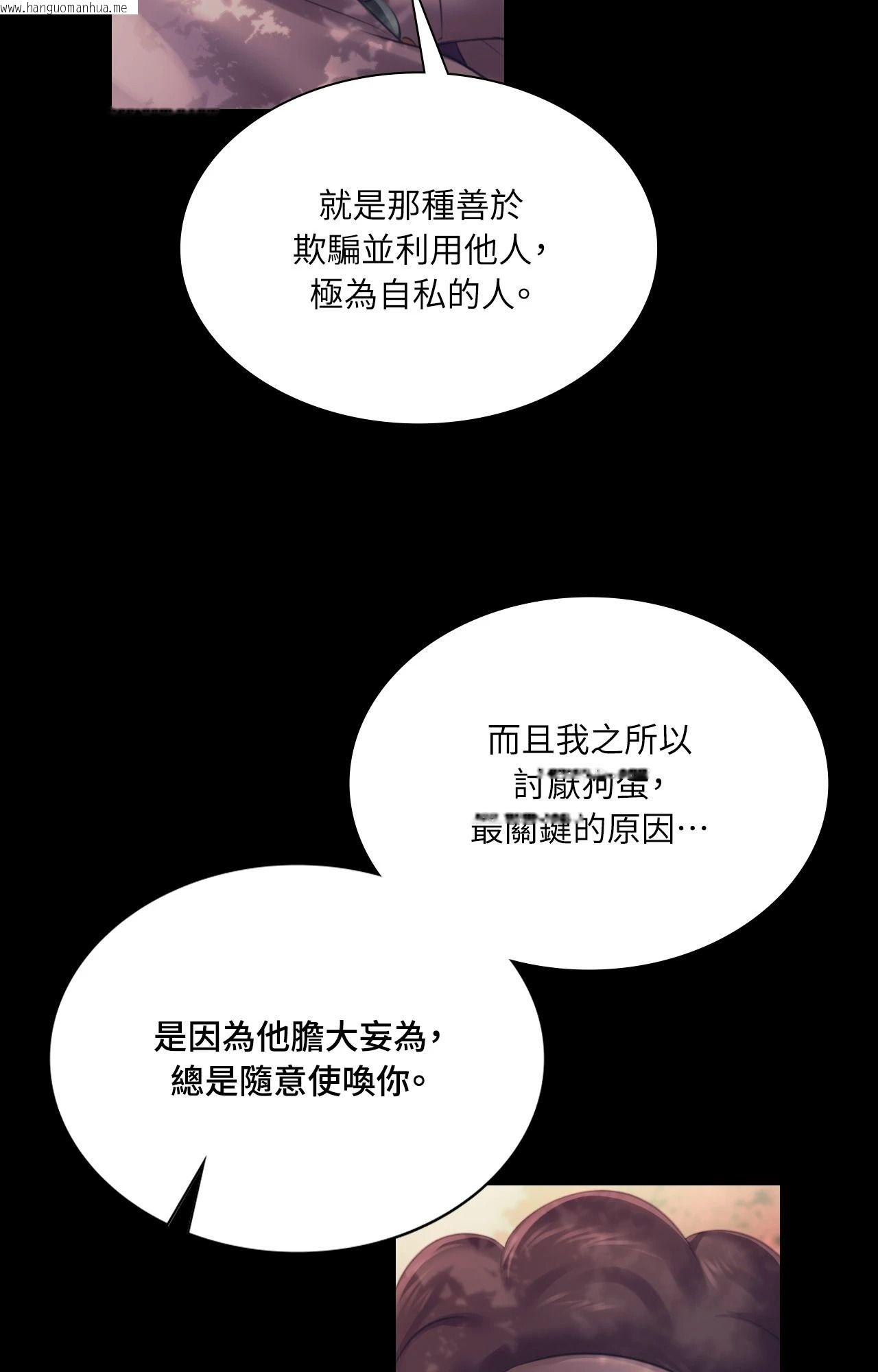 韩国漫画小姐韩漫_小姐-第108话在线免费阅读-韩国漫画-第79张图片