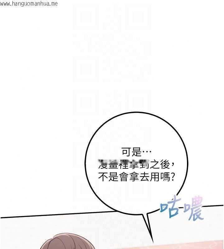 韩国漫画校园成人礼韩漫_校园成人礼-第49话-我来当人体模特儿在线免费阅读-韩国漫画-第113张图片