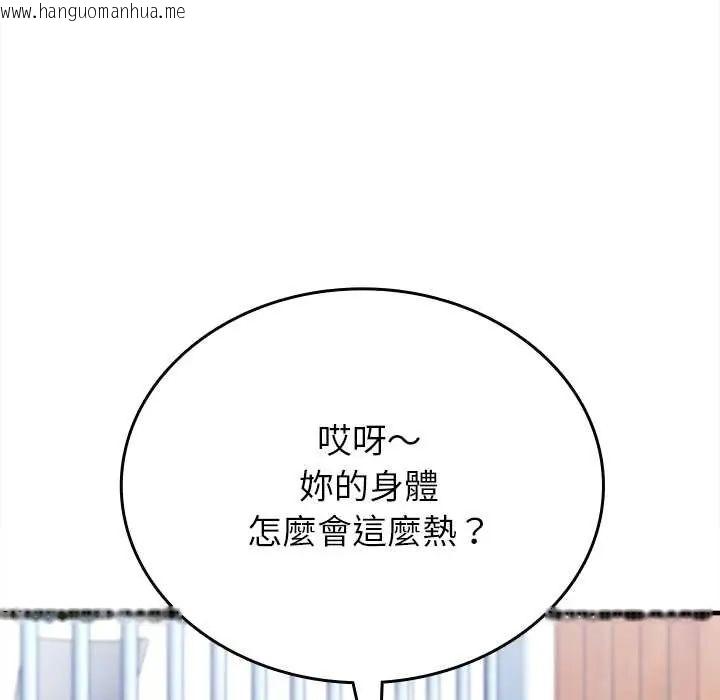 韩国漫画不一样的甜点韩漫_不一样的甜点-第12话在线免费阅读-韩国漫画-第147张图片