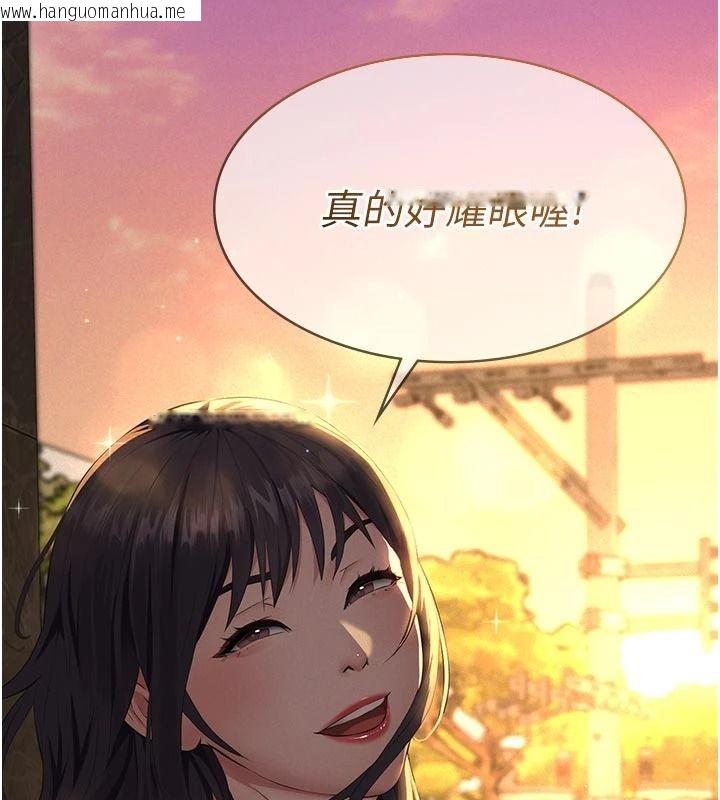 韩国漫画义父韩漫_义父-第32话-初次踏出家门的映洁在线免费阅读-韩国漫画-第171张图片