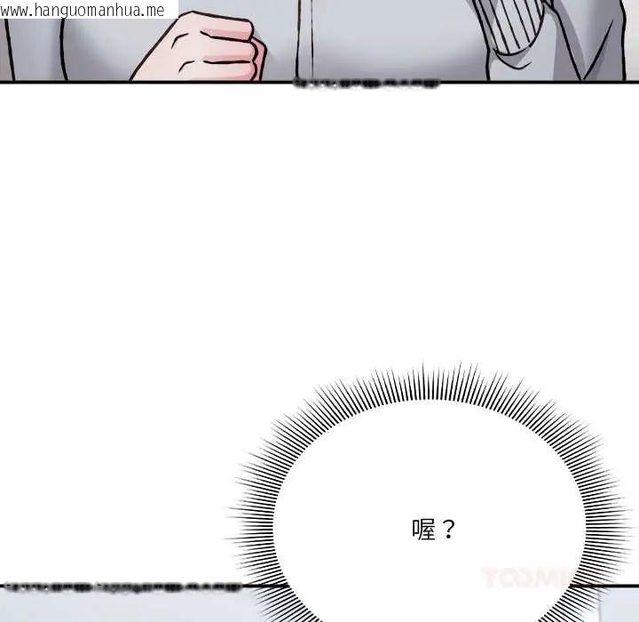 韩国漫画扑通扑通终极密码韩漫_扑通扑通终极密码-第28话在线免费阅读-韩国漫画-第172张图片