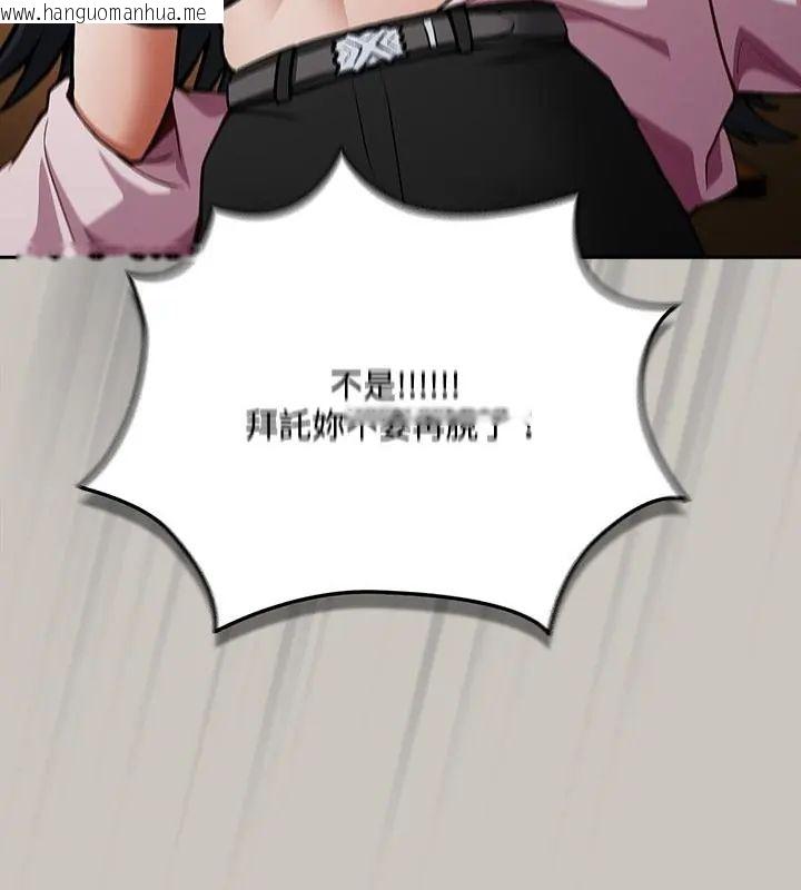 韩国漫画扑克脸姐姐的私讯韩漫_扑克脸姐姐的私讯-第1话在线免费阅读-韩国漫画-第100张图片