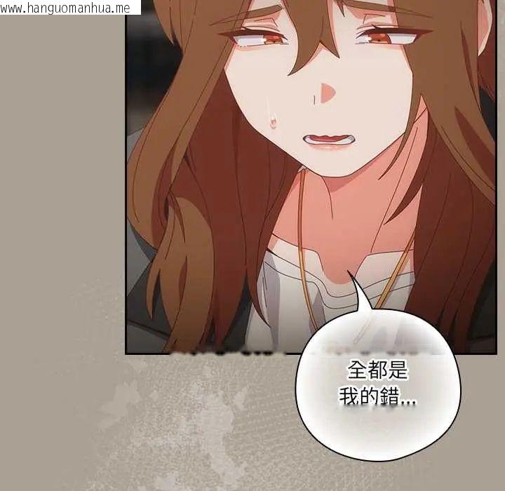 韩国漫画与众不同的兄妹/我家的掌上明珠韩漫_与众不同的兄妹/我家的掌上明珠-第58话在线免费阅读-韩国漫画-第24张图片