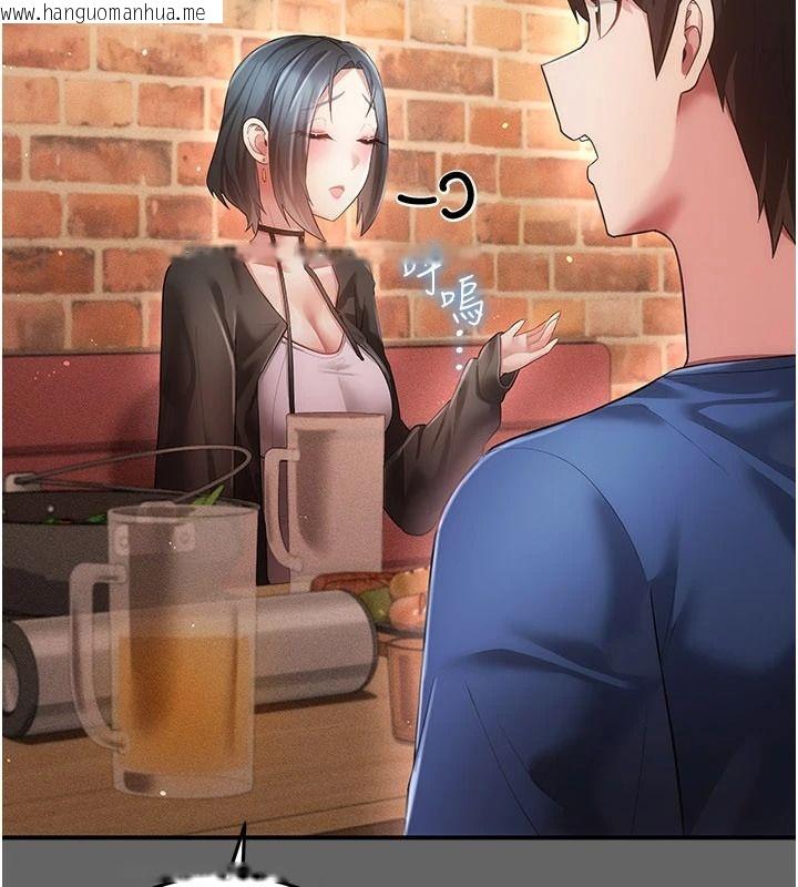 韩国漫画伪纯爱变态韩漫_伪纯爱变态-第16话-酒后的3P邀约在线免费阅读-韩国漫画-第138张图片