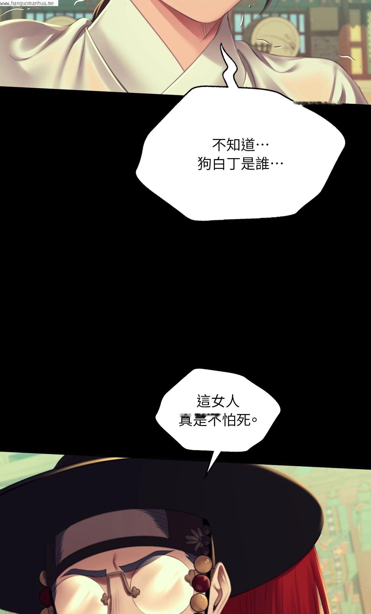 韩国漫画小姐韩漫_小姐-第155话在线免费阅读-韩国漫画-第34张图片