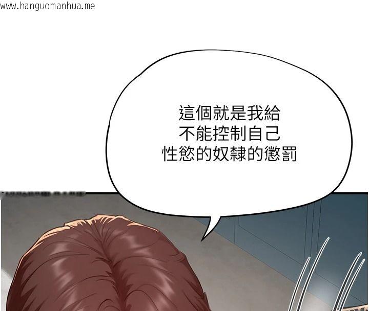 韩国漫画成人漫画取材课韩漫_成人漫画取材课-第15话-给失控奴隶的惩罚在线免费阅读-韩国漫画-第138张图片