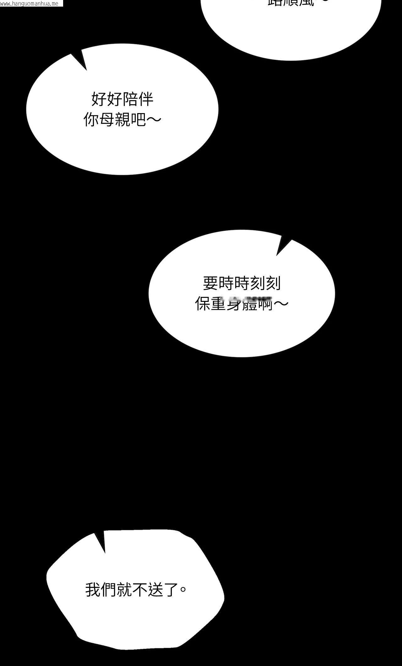 韩国漫画小姐韩漫_小姐-第154话在线免费阅读-韩国漫画-第20张图片