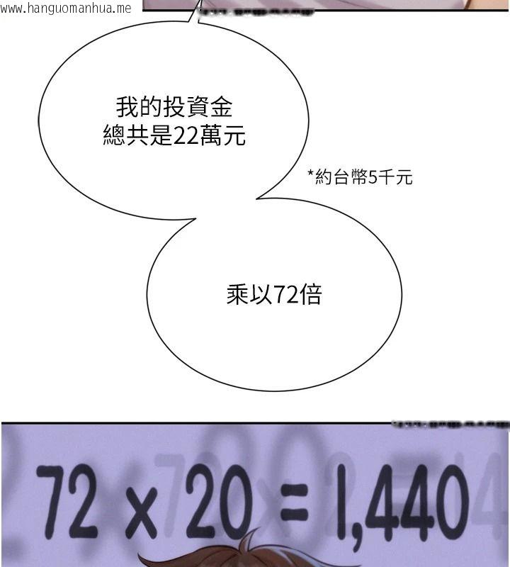 韩国漫画一发致富韩漫_一发致富-第6话-我吃的是处女鲍鲍?!在线免费阅读-韩国漫画-第59张图片
