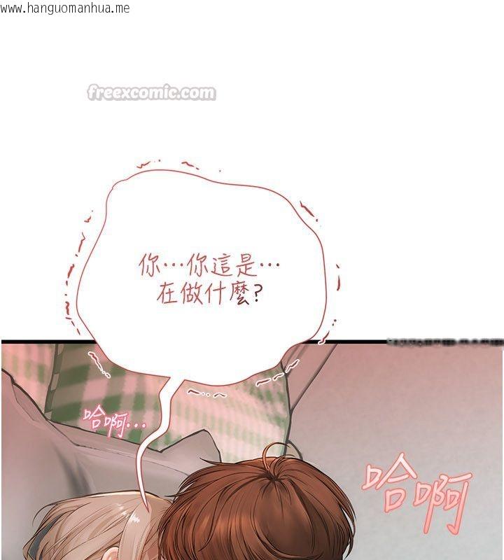 韩国漫画理想型演算法韩漫_理想型演算法-第8话-不怕被妳男友听见?在线免费阅读-韩国漫画-第105张图片