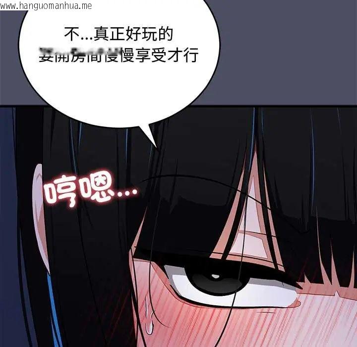 韩国漫画魔法少女退役后韩漫_魔法少女退役后-第28话在线免费阅读-韩国漫画-第132张图片