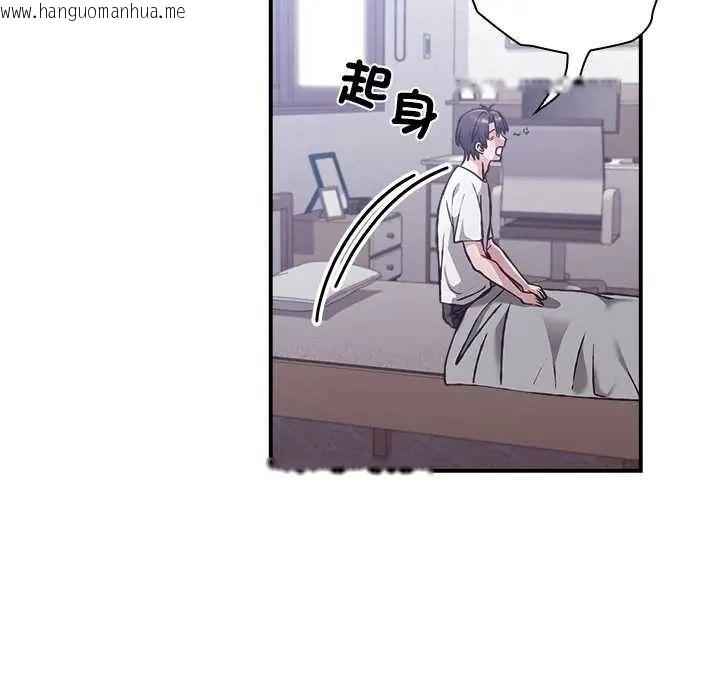 韩国漫画扑通扑通终极密码韩漫_扑通扑通终极密码-第28话在线免费阅读-韩国漫画-第22张图片