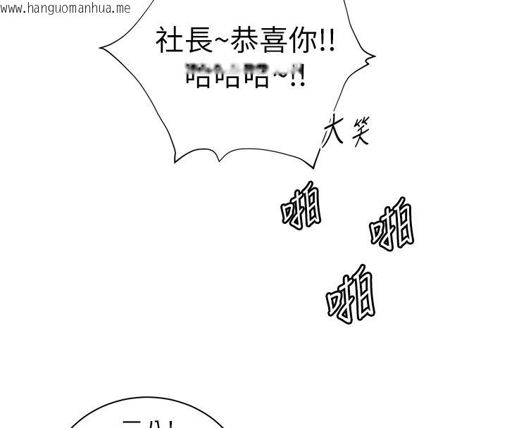 韩国漫画老师的亲密指导韩漫_老师的亲密指导-第113话-奋不顾身的湿身承诺在线免费阅读-韩国漫画-第46张图片