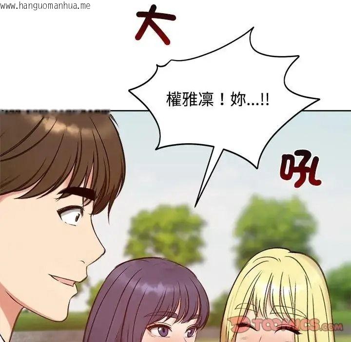 韩国漫画老婆卷款潜逃后韩漫_老婆卷款潜逃后-第73话在线免费阅读-韩国漫画-第111张图片