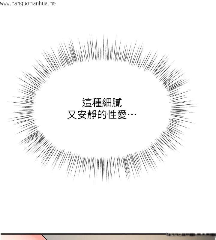 韩国漫画撩欲按摩师韩漫_撩欲按摩师-第21话-你得负责熄灭我的欲火在线免费阅读-韩国漫画-第118张图片