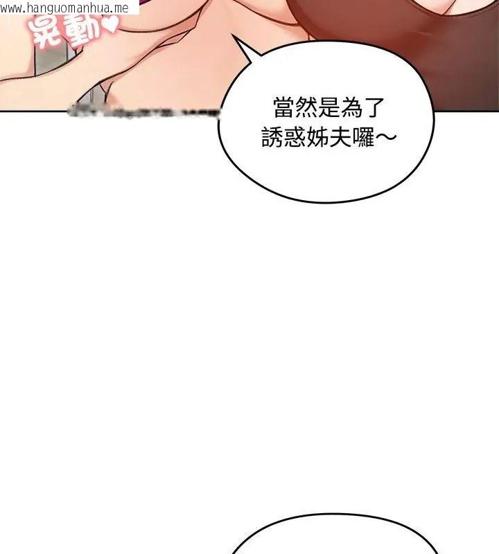 韩国漫画老婆卷款潜逃后韩漫_老婆卷款潜逃后-第70话在线免费阅读-韩国漫画-第22张图片