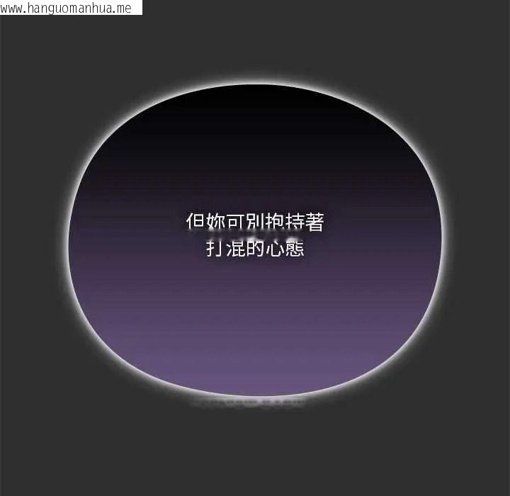 韩国漫画扑通扑通终极密码韩漫_扑通扑通终极密码-第32话在线免费阅读-韩国漫画-第205张图片
