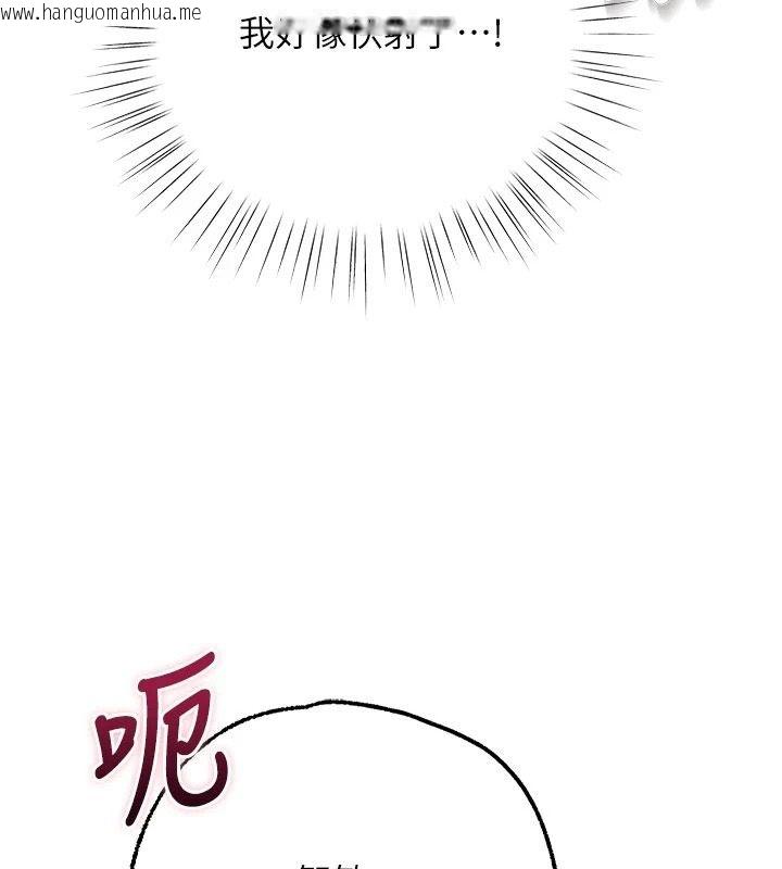 韩国漫画逆转食物链韩漫_逆转食物链-第7话-倒塌的现实高墙在线免费阅读-韩国漫画-第147张图片