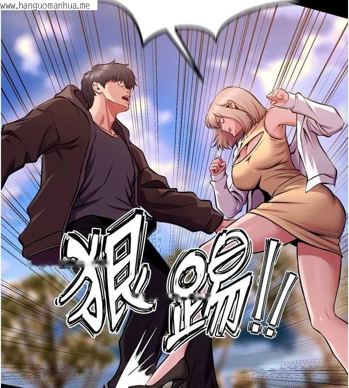 韩国漫画狱火重生韩漫_狱火重生-第80话-我才是材贤的正宫在线免费阅读-韩国漫画-第33张图片