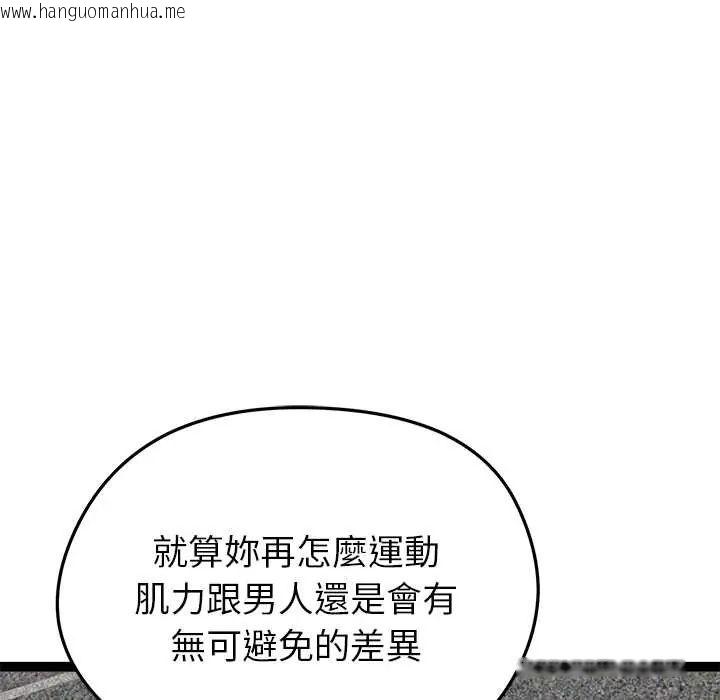 韩国漫画启动复仇系统/超真实征服游戏韩漫_启动复仇系统/超真实征服游戏-第34话在线免费阅读-韩国漫画-第80张图片