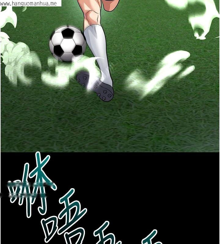 韩国漫画足球型男脱单指南韩漫_足球型男脱单指南-第79话-需要我给你安慰吗?在线免费阅读-韩国漫画-第104张图片