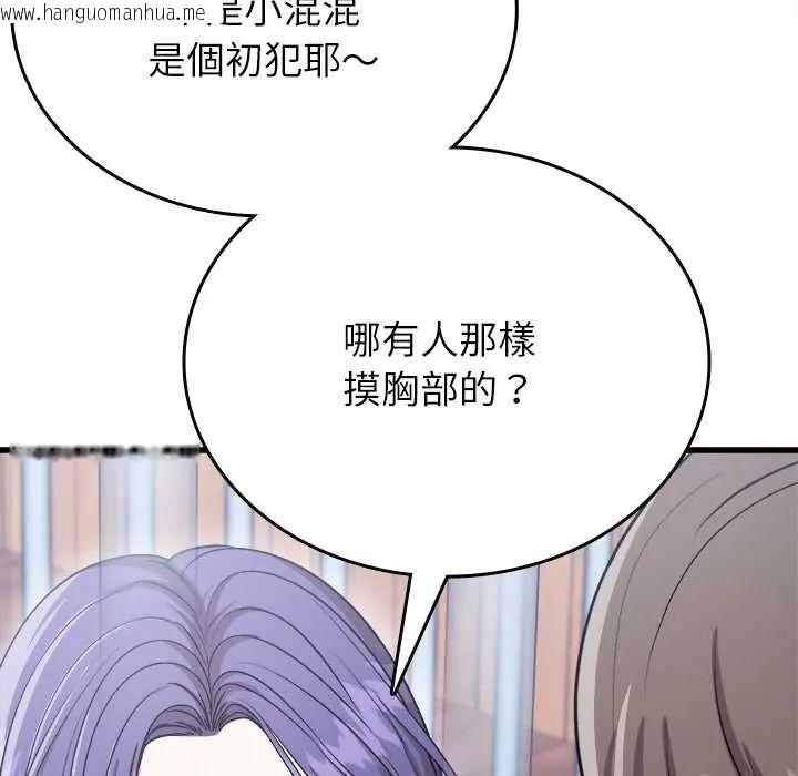 韩国漫画不一样的甜点韩漫_不一样的甜点-第12话在线免费阅读-韩国漫画-第58张图片