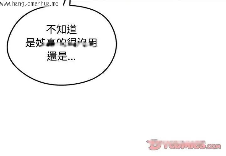 韩国漫画老婆卷款潜逃后韩漫_老婆卷款潜逃后-第71话在线免费阅读-韩国漫画-第62张图片