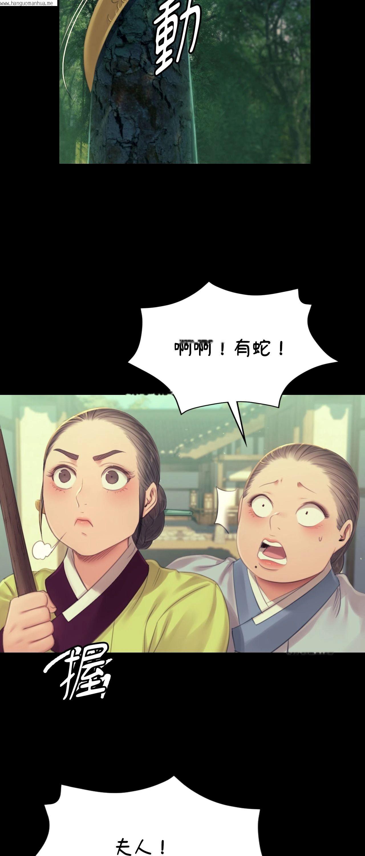 韩国漫画小姐韩漫_小姐-第139话在线免费阅读-韩国漫画-第25张图片