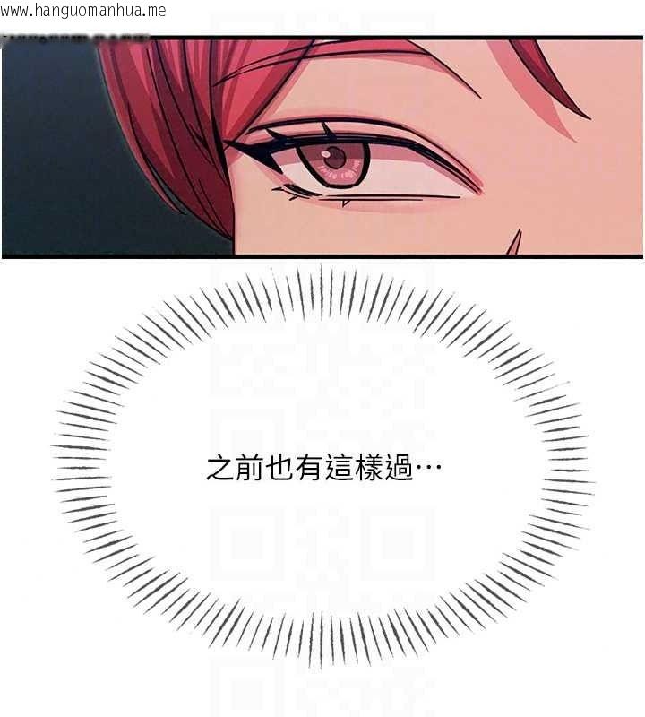 韩国漫画恶次人生韩漫_恶次人生-第69话-爽吃火车便当在线免费阅读-韩国漫画-第61张图片