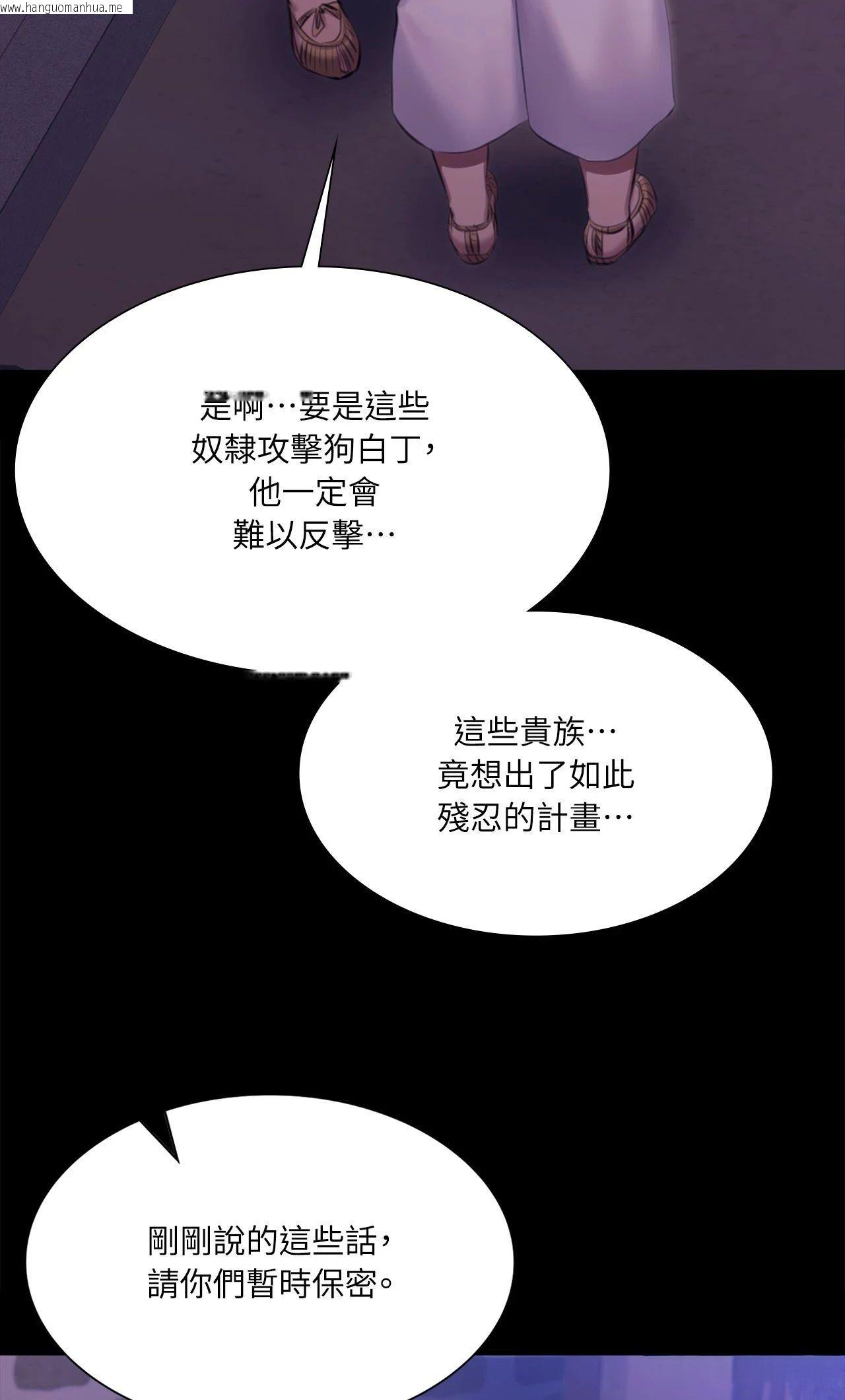 韩国漫画小姐韩漫_小姐-第166话在线免费阅读-韩国漫画-第2张图片