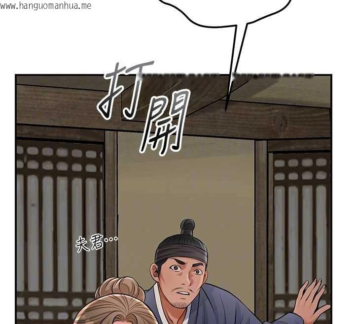 韩国漫画花容湿色:取花点韩漫_花容湿色:取花点-第118话-今天就宠幸她吧在线免费阅读-韩国漫画-第103张图片