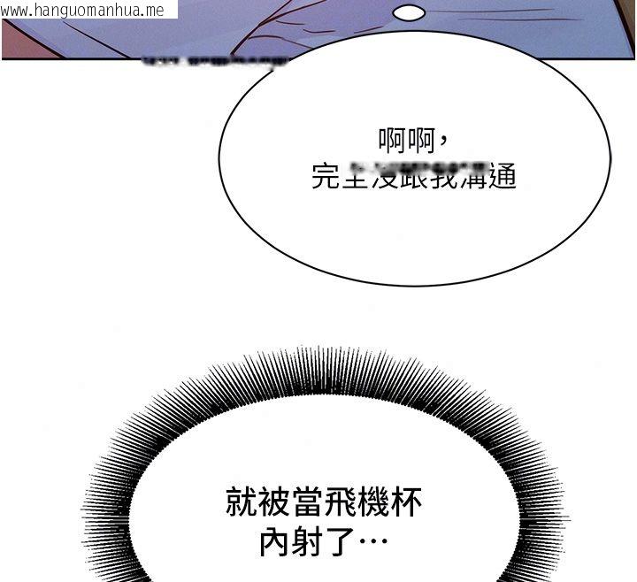 韩国漫画她们的最爱.ZIP韩漫_她们的最爱.ZIP-第17话-暗巷里的呻吟声在线免费阅读-韩国漫画-第116张图片